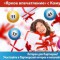 Яркое впечатление с «Комус-Контакт»