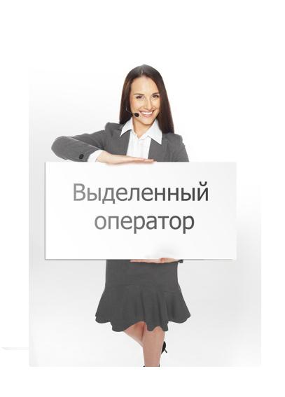 Выделенный оператор.jpg