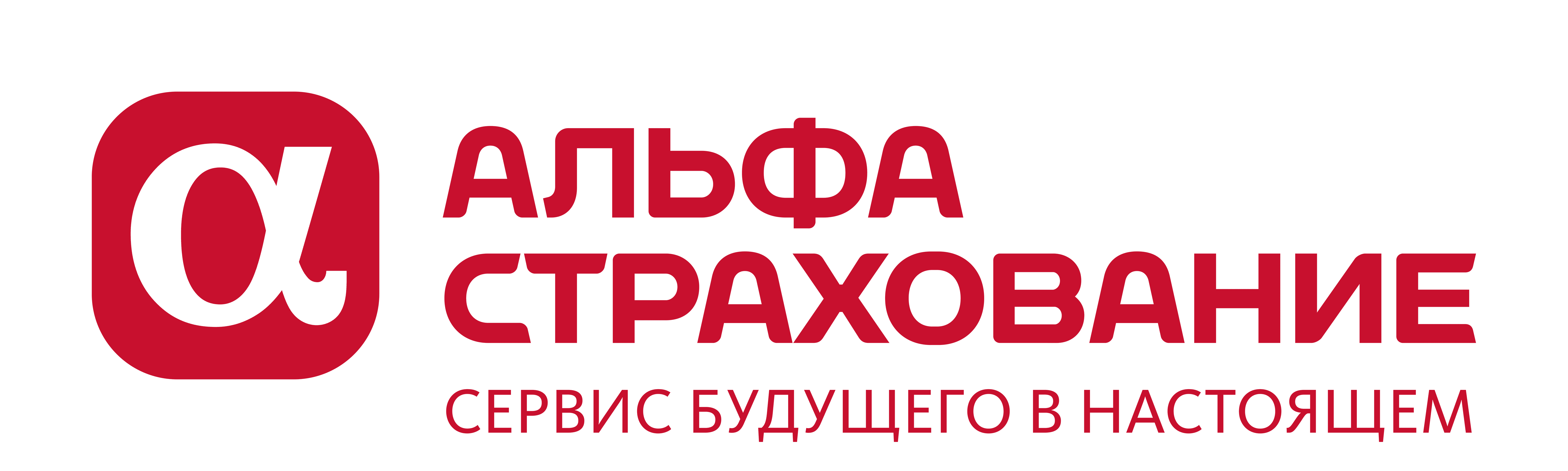 Альфа Страхование