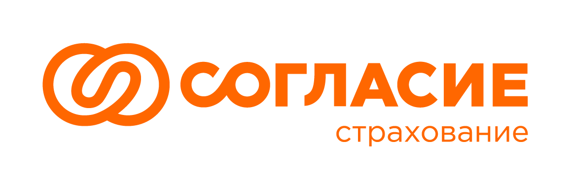 Согласие страхование