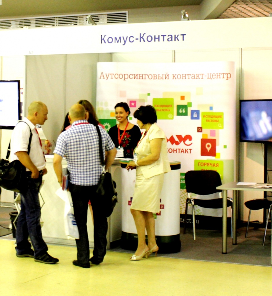 выставка ECOM 2014