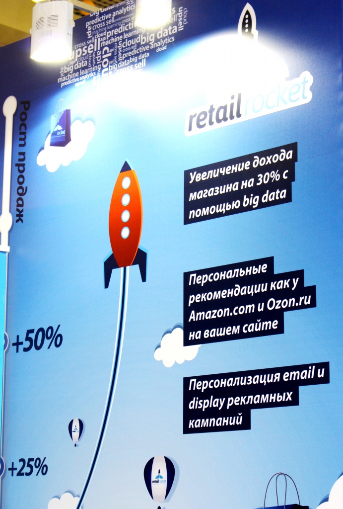 выставка ECOM 2014